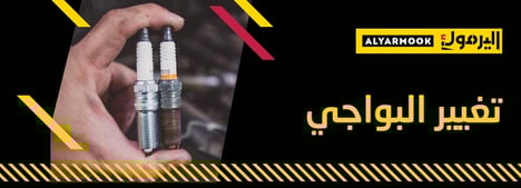 Change the 4-cylinder spark plugs