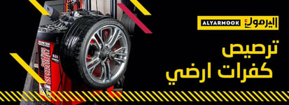 Wheel Balancing on Ground