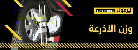 Front Arms Balancing