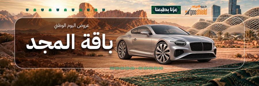 باقة المجد