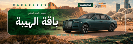 باقة الهيبة