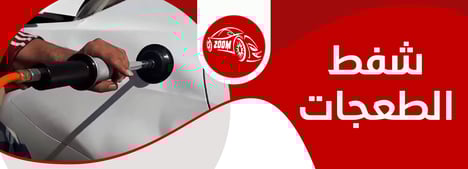 Suction of Minor Dents