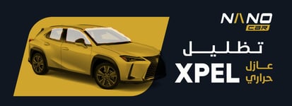Xpel Thermal Insulation Tinting