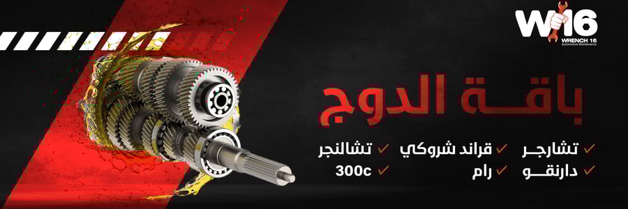 باقة الدوج
