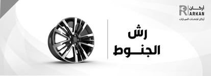 Wheel Spray Painting
