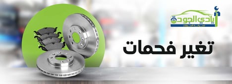 Changing brake pads with hub turning
