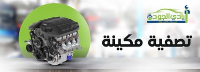 Engine Tuning