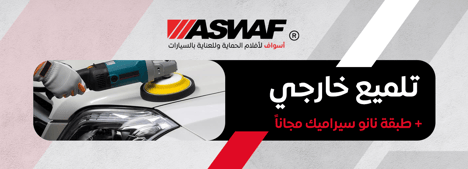 Free Exterior Polishing with a Layer of Nano Ceramic