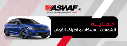 Headlight protection and door handle wrapping with edges