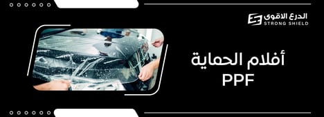 Self-Processed STR Front Quarter Protection