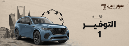باقة التوفير 1