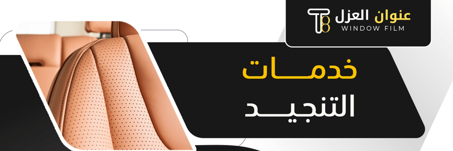 معالجة حرق الجلد - عنوان العزل