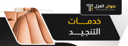 معالجة حرق الجلد - عنوان العزل