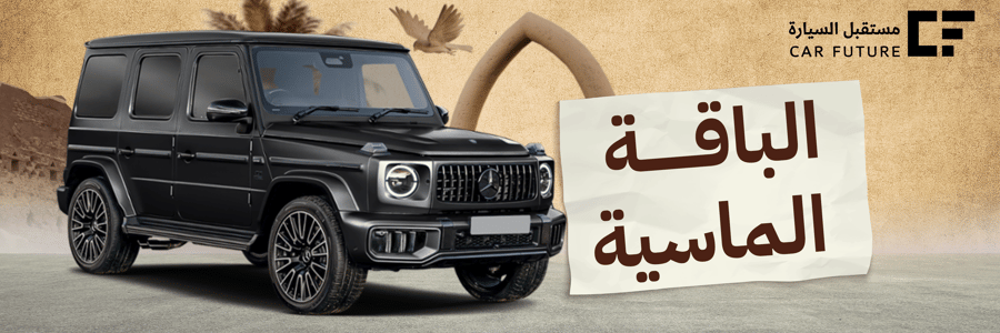 الباقة الماسية