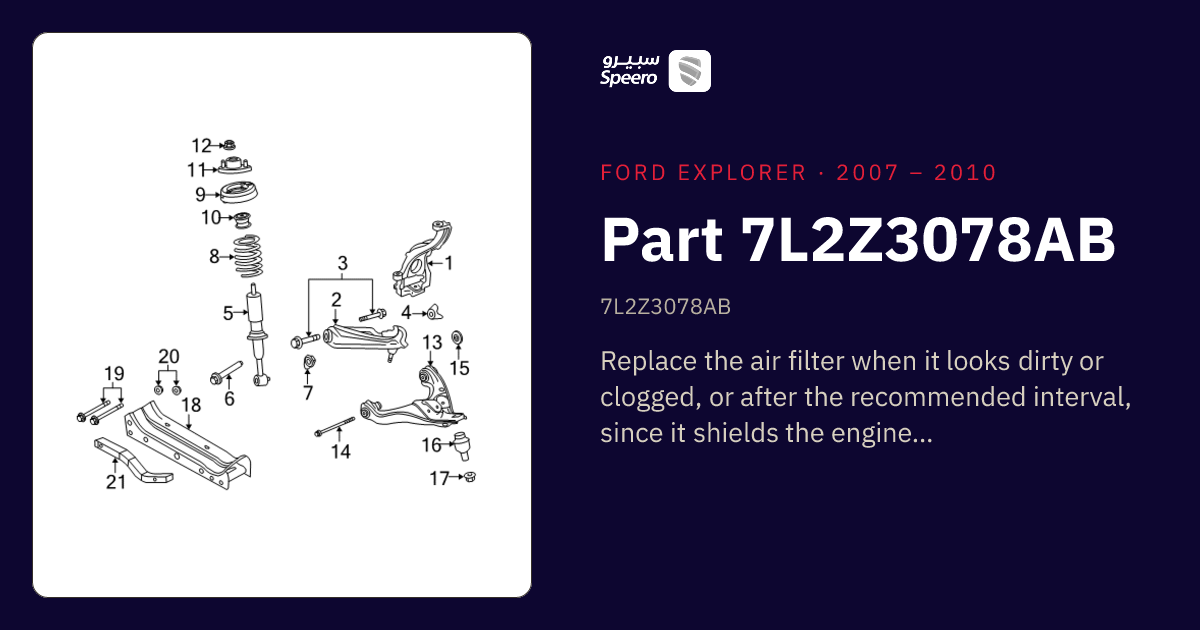 Part 7L2Z3078AB